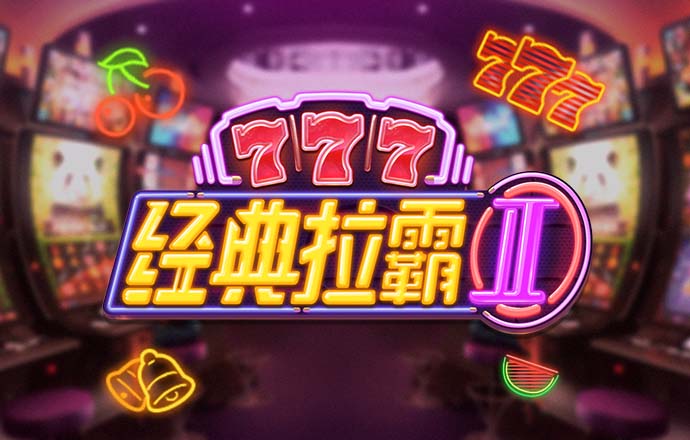 澳门跑狗图008080
