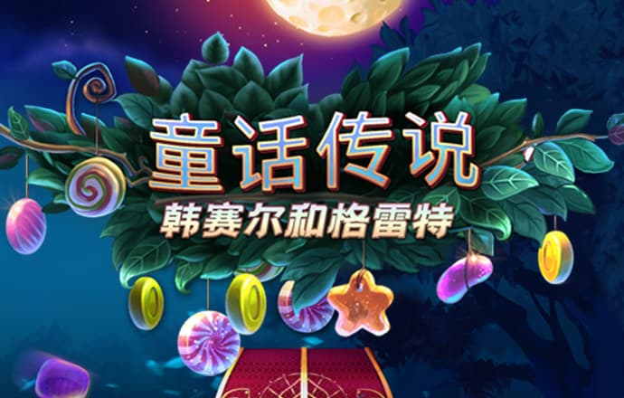 伊香逸